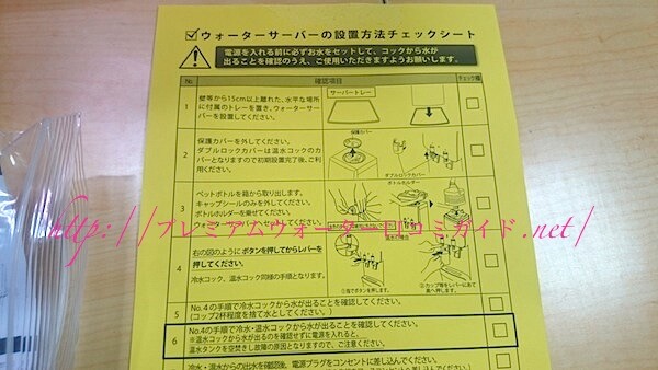 v~AEH[^[̐ݒu@`FbNV[g